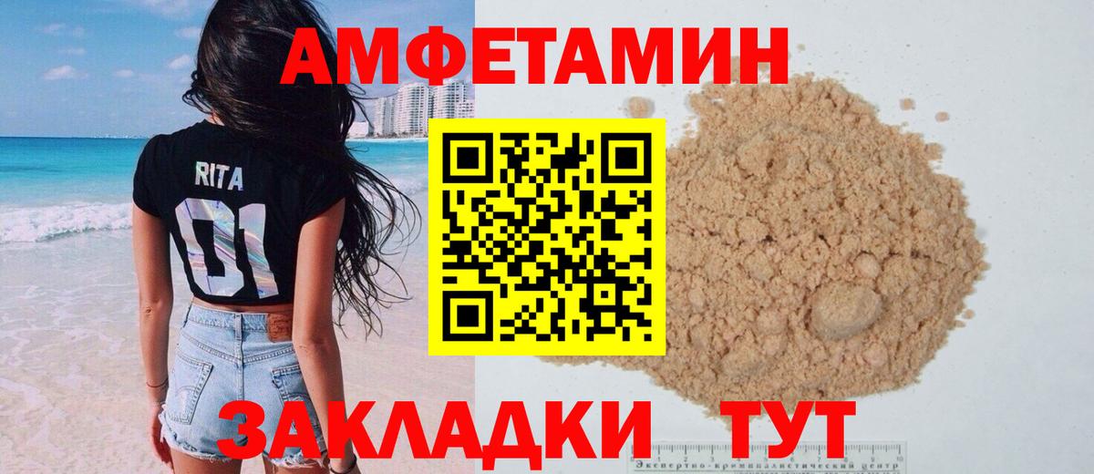 АМФЕТАМИН 97% Нерюнгри
