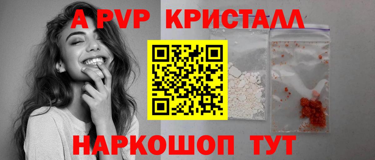 Alpha-PVP  Alfa_PVP Crystall  A-PVP крисы CK  Вход с VPN  Нерюнгри 