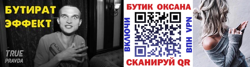 хочу наркоту Нерюнгри Бутират бутандиол