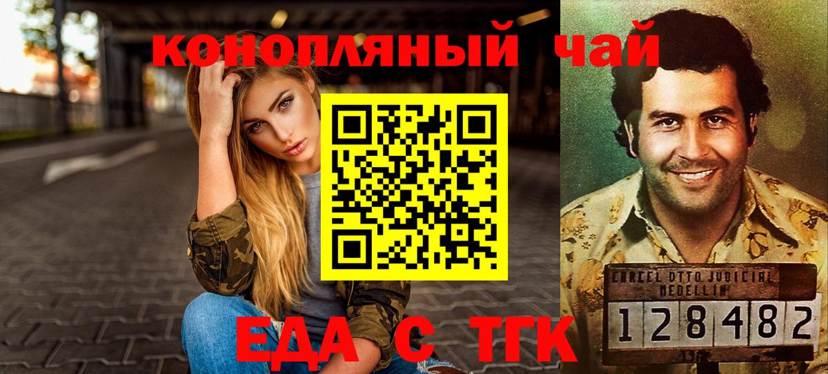 Печенье с ТГК марихуана Нерюнгри