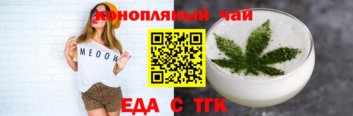 Печенье с ТГК марихуана Нерюнгри