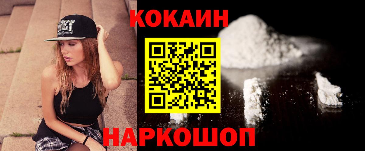 COCAIN Fish Scale Нерюнгри