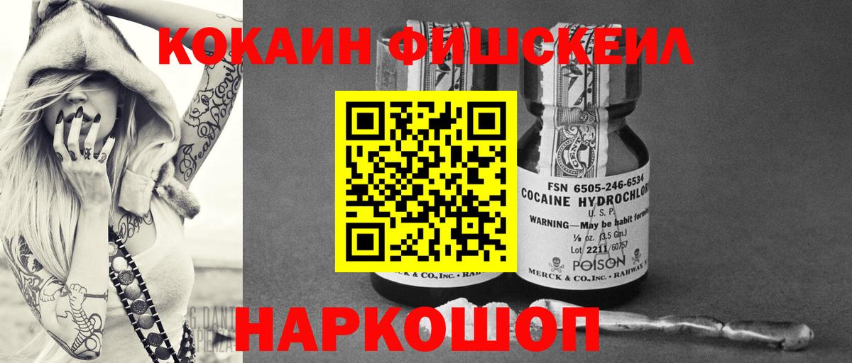 КОКАИН 97% Нерюнгри