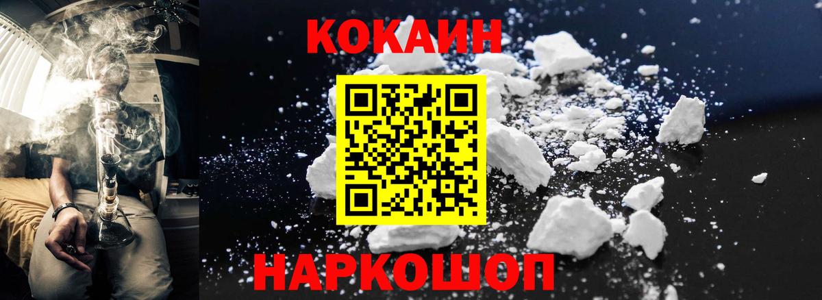 Cocaine Columbia  Вход с VPN  Cocaine Колумбийский  КОКАИН  Нерюнгри 