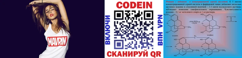 Кодеиновый сироп Lean напиток Lean (лин)  что такое   Нерюнгри 