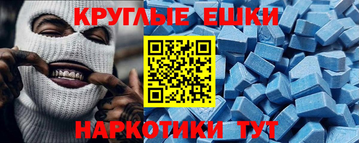 Нерюнгри  дарнет шоп  Вход с VPN  ЭКСТАЗИ таблы  ЭКСТАЗИ VHQ  Экстази 