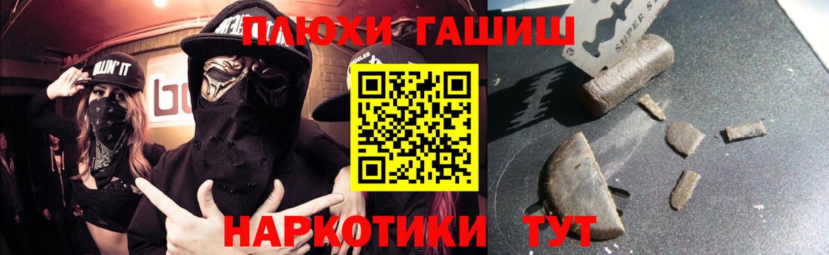 ГАШИШ  Нерюнгри  Гашиш индика сатива 