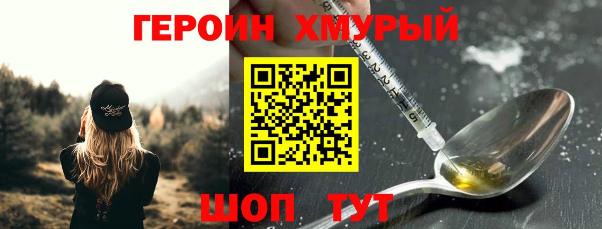 Героин афганец  Вход с VPN  ГЕРОИН  Нерюнгри 