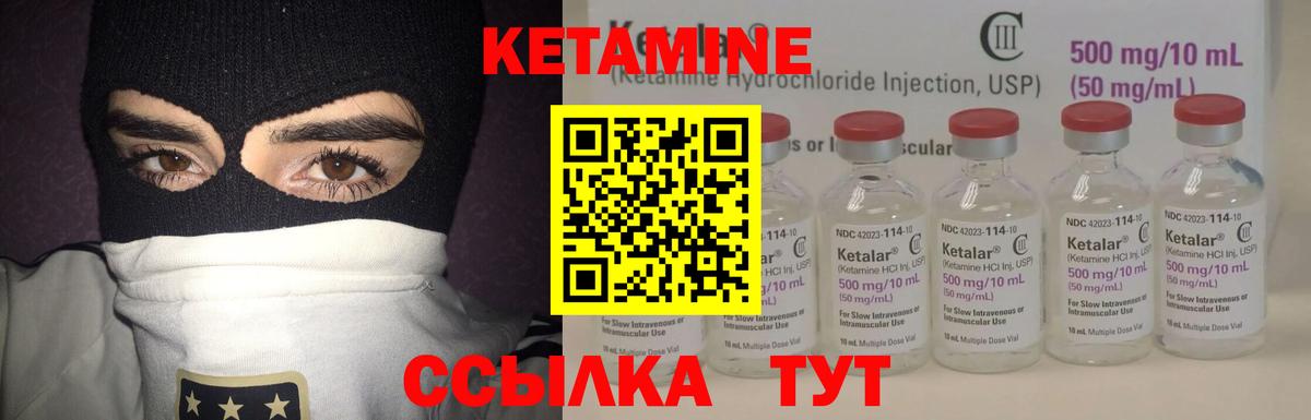 КЕТАМИН ketamine  Вход с VPN  Кетамин ketamine  Нерюнгри 