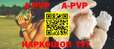 альфа пвп VHQ Канаш