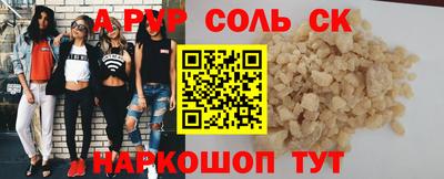 соль ск Камышлов