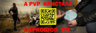 альфа пвп VHQ Канаш