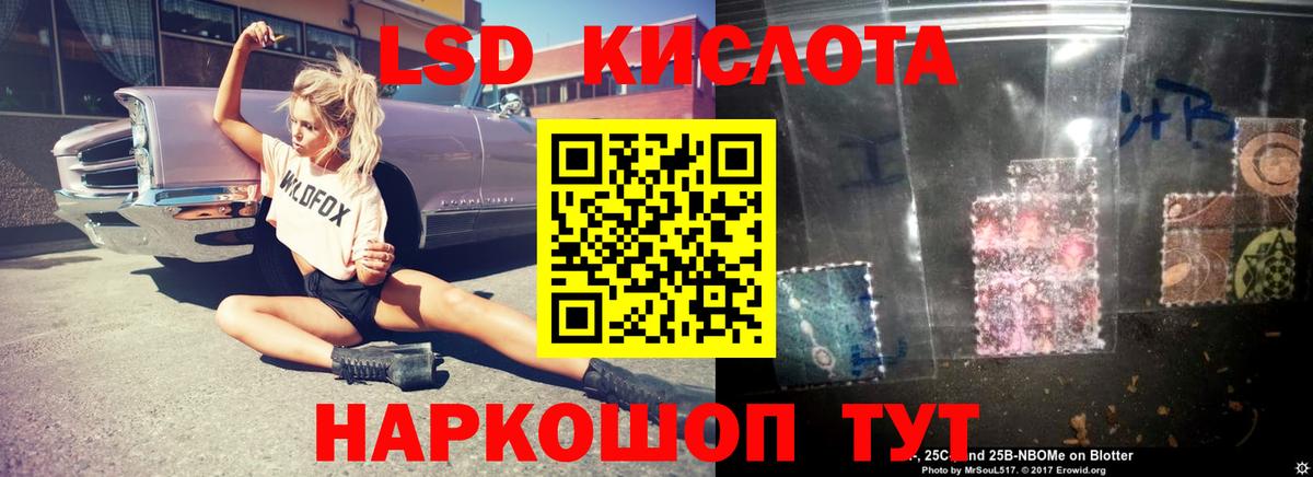 ЛСД экстази  LSD-25 экстази ecstasy  Вход с VPN  Нерюнгри  Лсд 25 экстази кислота 