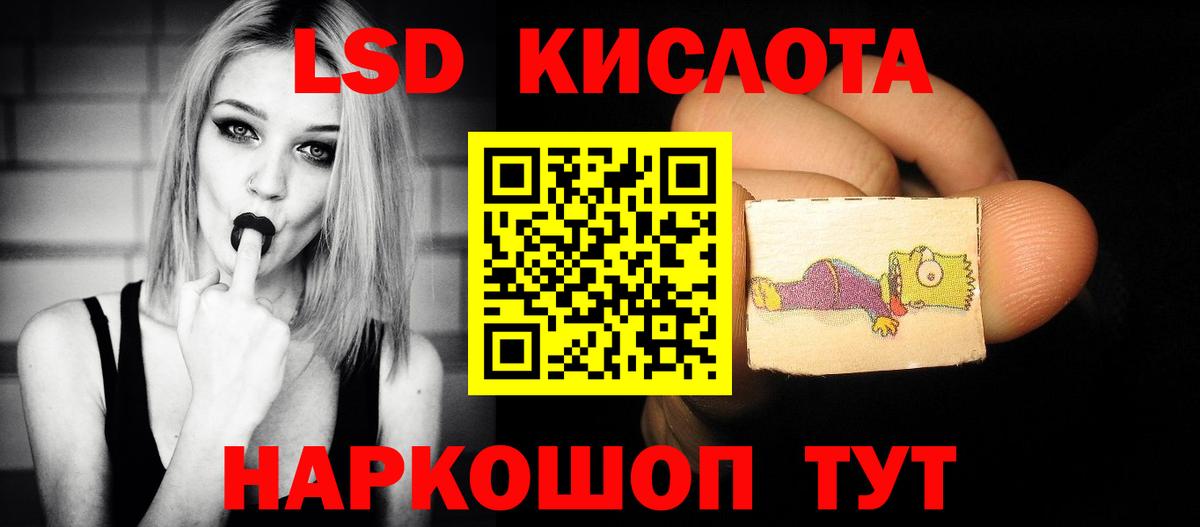 ЛСД экстази кислота  ЛСД экстази ecstasy  Нерюнгри 
