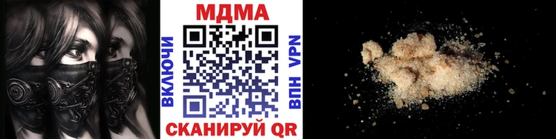 МДМА кристаллы закладка Нерюнгри