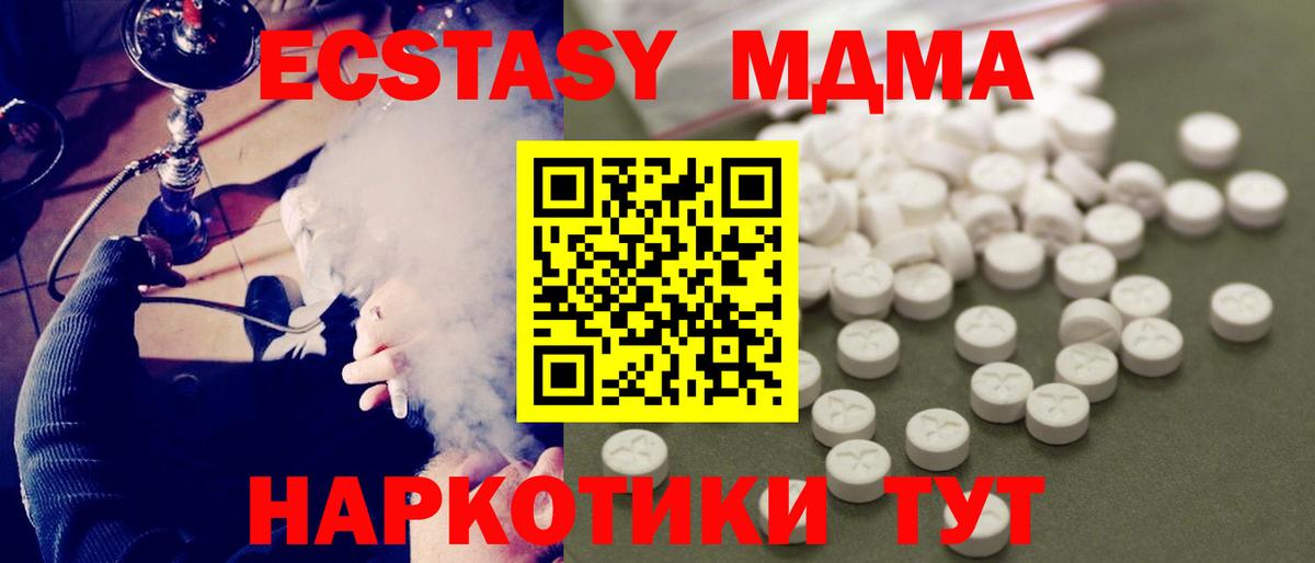 MDMA Molly  Вход с VPN  MDMA  Нерюнгри 