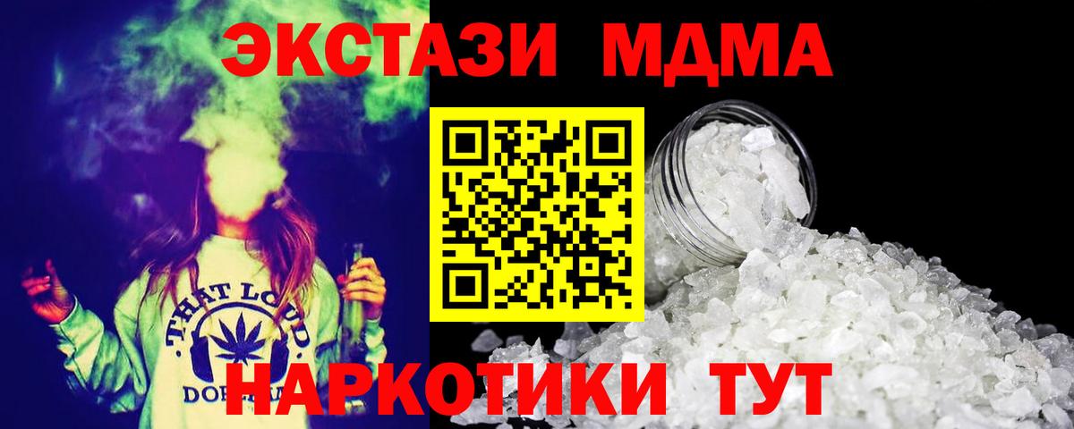 МДМА молли  Нерюнгри  MDMA crystal 