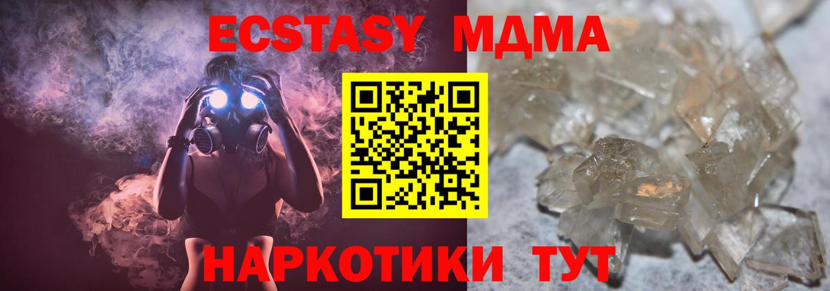 МДМА молли Нерюнгри