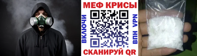 Меф мяу мяу  Нерюнгри 