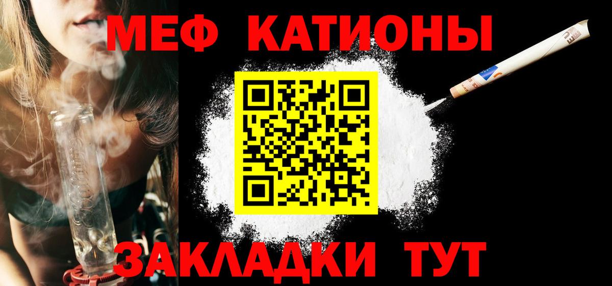 Мефедрон кристаллы Нерюнгри