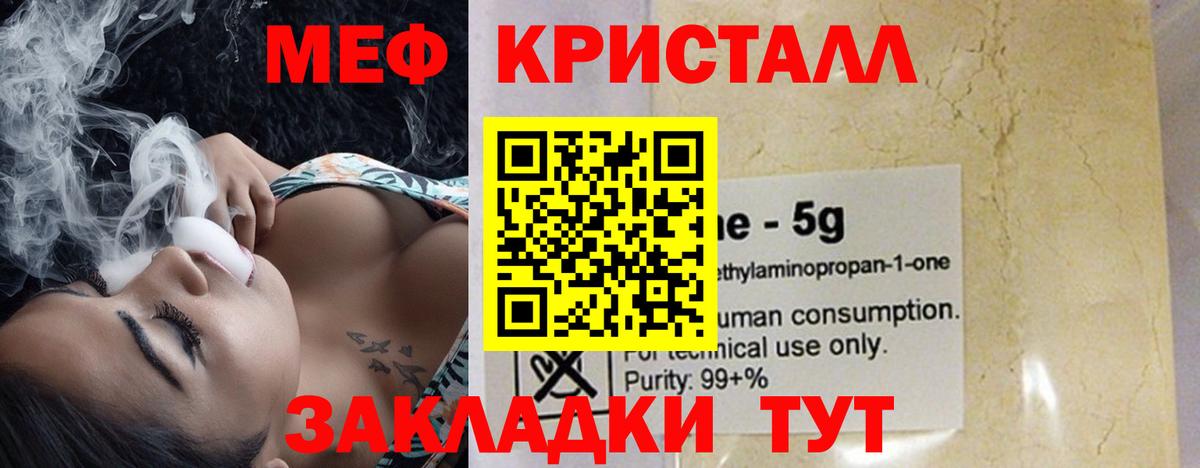 Меф мяу мяу мука Нерюнгри