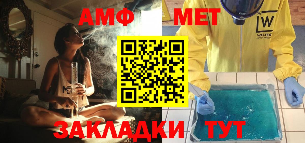 Первитин винт Нерюнгри