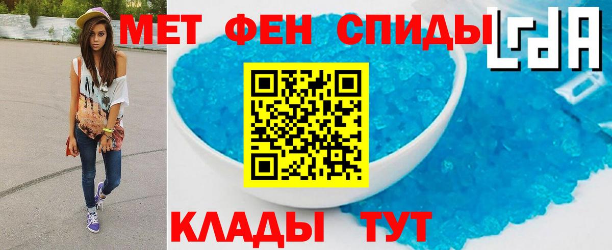 МЕТАМФЕТАМИН кристалл Нерюнгри