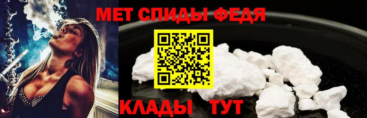 МЕТАМФЕТАМИН Декстрометамфетамин 99.9%  Вход с VPN  Нерюнгри 