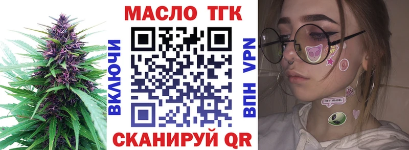 Дистиллят ТГК вейп с тгк  магазин продажи наркотиков  Нерюнгри 
