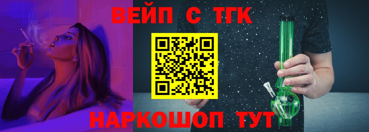 ТГК жижа  Дистиллят ТГК гашишное масло  Вход с VPN  Нерюнгри 