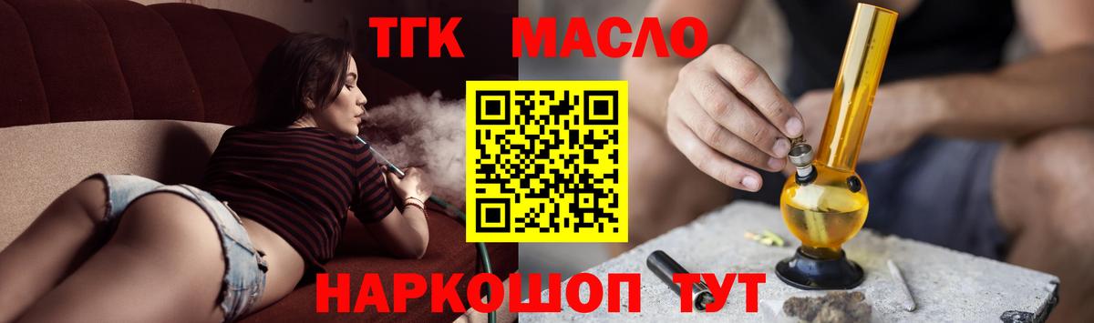 ТГК вейп Нерюнгри